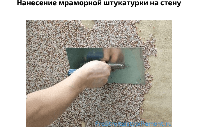 Удалить мраморную крошку со стены